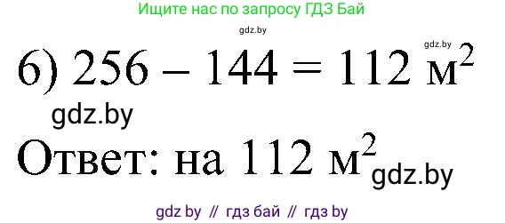 Математика, 5 класс Сборник задач, авторы: Пирютко Ольга Николаевна, Терешко Оксана Александровна, Герасимов Валерий Дмитриевич, издательство Адукацыя i выхаванне, Минск, 2019, белого цвета, страница 147, номер 15, Решение (продолжение 2)