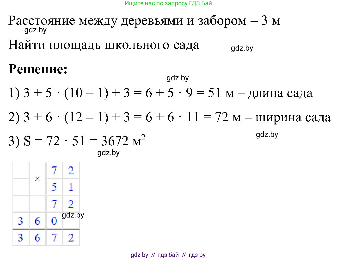 Математика, 5 класс Сборник задач, авторы: Пирютко Ольга Николаевна, Терешко Оксана Александровна, Герасимов Валерий Дмитриевич, издательство Адукацыя i выхаванне, Минск, 2019, белого цвета, страница 148, номер 19, Решение (продолжение 2)