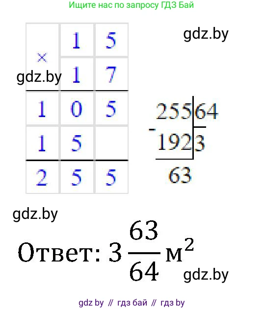 Математика, 5 класс Сборник задач, авторы: Пирютко Ольга Николаевна, Терешко Оксана Александровна, Герасимов Валерий Дмитриевич, издательство Адукацыя i выхаванне, Минск, 2019, белого цвета, страница 145, номер 7, Решение (продолжение 2)
