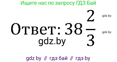 Математика, 5 класс Сборник задач, авторы: Пирютко Ольга Николаевна, Терешко Оксана Александровна, Герасимов Валерий Дмитриевич, издательство Адукацыя i выхаванне, Минск, 2019, белого цвета, страница 151, номер 4, Решение (продолжение 2)