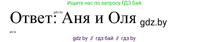 Математика, 5 класс Сборник задач, авторы: Пирютко Ольга Николаевна, Терешко Оксана Александровна, Герасимов Валерий Дмитриевич, издательство Адукацыя i выхаванне, Минск, 2019, белого цвета, страница 184, номер 4, Решение (продолжение 2)