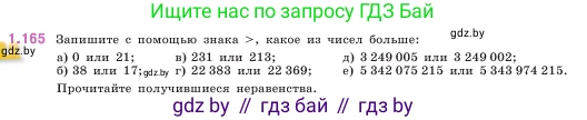 Математика, 5 класс Учебник, авторы: Виленкин Наум Яковлевич, Жохов Владимир Иванович, Чесноков Александр Семёнович, Александрова Лилия Александровна, Шварцбурд Семён Исаакович, издательство Просвещение, Москва, 2023, белого цвета, Часть 1, страница 34, номер 1.165, Условие
