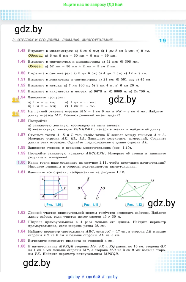 Математика, 5 класс Учебник, авторы: Виленкин Наум Яковлевич, Жохов Владимир Иванович, Чесноков Александр Семёнович, Александрова Лилия Александровна, Шварцбурд Семён Исаакович, издательство Просвещение, Москва, 2023, белого цвета, Часть 1, страница 19
