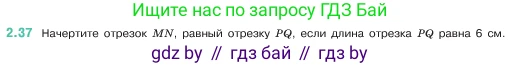 Математика, 5 класс Учебник, авторы: Виленкин Наум Яковлевич, Жохов Владимир Иванович, Чесноков Александр Семёнович, Александрова Лилия Александровна, Шварцбурд Семён Исаакович, издательство Просвещение, Москва, 2023, белого цвета, Часть 1, страница 48, номер 2.37, Условие