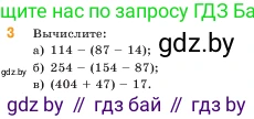 Математика, 5 класс Учебник, авторы: Виленкин Наум Яковлевич, Жохов Владимир Иванович, Чесноков Александр Семёнович, Александрова Лилия Александровна, Шварцбурд Семён Исаакович, издательство Просвещение, Москва, 2023, белого цвета, Часть 1, страница 59, номер 3, Условие