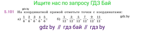Математика, 5 класс Учебник, авторы: Виленкин Наум Яковлевич, Жохов Владимир Иванович, Чесноков Александр Семёнович, Александрова Лилия Александровна, Шварцбурд Семён Исаакович, издательство Просвещение, Москва, 2023, белого цвета, Часть 2, страница 22, номер 5.101, Условие