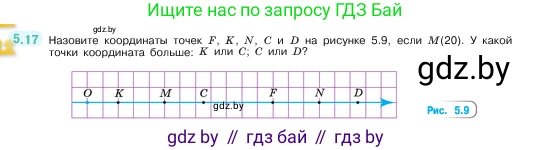 Математика, 5 класс Учебник, авторы: Виленкин Наум Яковлевич, Жохов Владимир Иванович, Чесноков Александр Семёнович, Александрова Лилия Александровна, Шварцбурд Семён Исаакович, издательство Просвещение, Москва, 2023, белого цвета, Часть 2, страница 9, номер 5.17, Условие