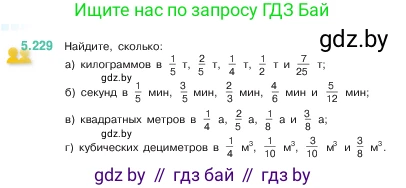 Математика, 5 класс Учебник, авторы: Виленкин Наум Яковлевич, Жохов Владимир Иванович, Чесноков Александр Семёнович, Александрова Лилия Александровна, Шварцбурд Семён Исаакович, издательство Просвещение, Москва, 2023, белого цвета, Часть 2, страница 40, номер 5.229, Условие