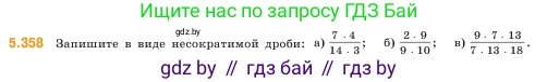 Математика, 5 класс Учебник, авторы: Виленкин Наум Яковлевич, Жохов Владимир Иванович, Чесноков Александр Семёнович, Александрова Лилия Александровна, Шварцбурд Семён Исаакович, издательство Просвещение, Москва, 2023, белого цвета, Часть 2, страница 60, номер 5.358, Условие