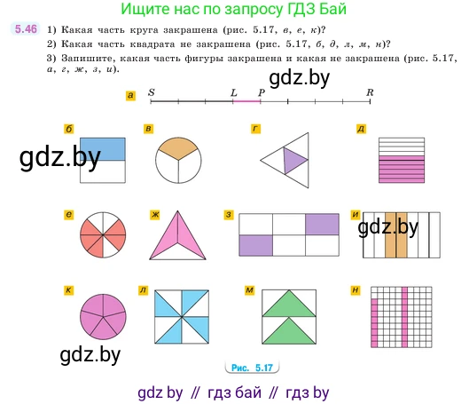 Математика, 5 класс Учебник, авторы: Виленкин Наум Яковлевич, Жохов Владимир Иванович, Чесноков Александр Семёнович, Александрова Лилия Александровна, Шварцбурд Семён Исаакович, издательство Просвещение, Москва, 2023, белого цвета, Часть 2, страница 14, номер 5.46, Условие