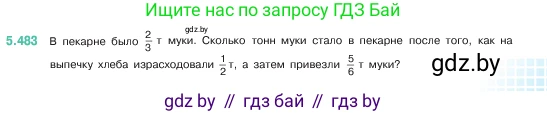 Математика, 5 класс Учебник, авторы: Виленкин Наум Яковлевич, Жохов Владимир Иванович, Чесноков Александр Семёнович, Александрова Лилия Александровна, Шварцбурд Семён Исаакович, издательство Просвещение, Москва, 2023, белого цвета, Часть 2, страница 77, номер 5.483, Условие