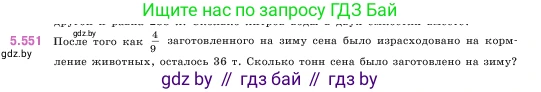 Математика, 5 класс Учебник, авторы: Виленкин Наум Яковлевич, Жохов Владимир Иванович, Чесноков Александр Семёнович, Александрова Лилия Александровна, Шварцбурд Семён Исаакович, издательство Просвещение, Москва, 2023, белого цвета, Часть 2, страница 87, номер 5.551, Условие