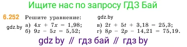 Математика, 5 класс Учебник, авторы: Виленкин Наум Яковлевич, Жохов Владимир Иванович, Чесноков Александр Семёнович, Александрова Лилия Александровна, Шварцбурд Семён Исаакович, издательство Просвещение, Москва, 2023, белого цвета, Часть 2, страница 127, номер 6.252, Условие