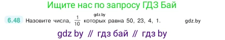 Математика, 5 класс Учебник, авторы: Виленкин Наум Яковлевич, Жохов Владимир Иванович, Чесноков Александр Семёнович, Александрова Лилия Александровна, Шварцбурд Семён Исаакович, издательство Просвещение, Москва, 2023, белого цвета, Часть 2, страница 100, номер 6.48, Условие