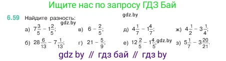 Математика, 5 класс Учебник, авторы: Виленкин Наум Яковлевич, Жохов Владимир Иванович, Чесноков Александр Семёнович, Александрова Лилия Александровна, Шварцбурд Семён Исаакович, издательство Просвещение, Москва, 2023, белого цвета, Часть 2, страница 101, номер 6.59, Условие