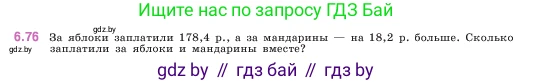 Математика, 5 класс Учебник, авторы: Виленкин Наум Яковлевич, Жохов Владимир Иванович, Чесноков Александр Семёнович, Александрова Лилия Александровна, Шварцбурд Семён Исаакович, издательство Просвещение, Москва, 2023, белого цвета, Часть 2, страница 105, номер 6.76, Условие