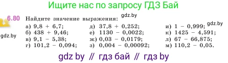 Математика, 5 класс Учебник, авторы: Виленкин Наум Яковлевич, Жохов Владимир Иванович, Чесноков Александр Семёнович, Александрова Лилия Александровна, Шварцбурд Семён Исаакович, издательство Просвещение, Москва, 2023, белого цвета, Часть 2, страница 105, номер 6.80, Условие