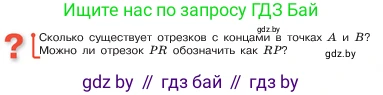 Математика, 5 класс Учебник, авторы: Виленкин Наум Яковлевич, Жохов Владимир Иванович, Чесноков Александр Семёнович, Александрова Лилия Александровна, Шварцбурд Семён Исаакович, издательство Просвещение, Москва, 2023, белого цвета, Часть 1, страница 17, Условие