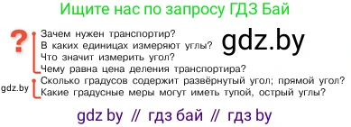 Математика, 5 класс Учебник, авторы: Виленкин Наум Яковлевич, Жохов Владимир Иванович, Чесноков Александр Семёнович, Александрова Лилия Александровна, Шварцбурд Семён Исаакович, издательство Просвещение, Москва, 2023, белого цвета, Часть 2, страница 154, Условие