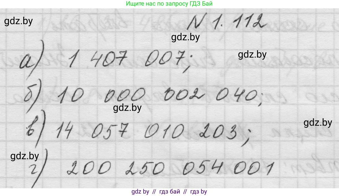 Математика, 5 класс Учебник, авторы: Виленкин Наум Яковлевич, Жохов Владимир Иванович, Чесноков Александр Семёнович, Александрова Лилия Александровна, Шварцбурд Семён Исаакович, издательство Просвещение, Москва, 2023, белого цвета, Часть 1, страница 25, номер 1.112, Решение 1