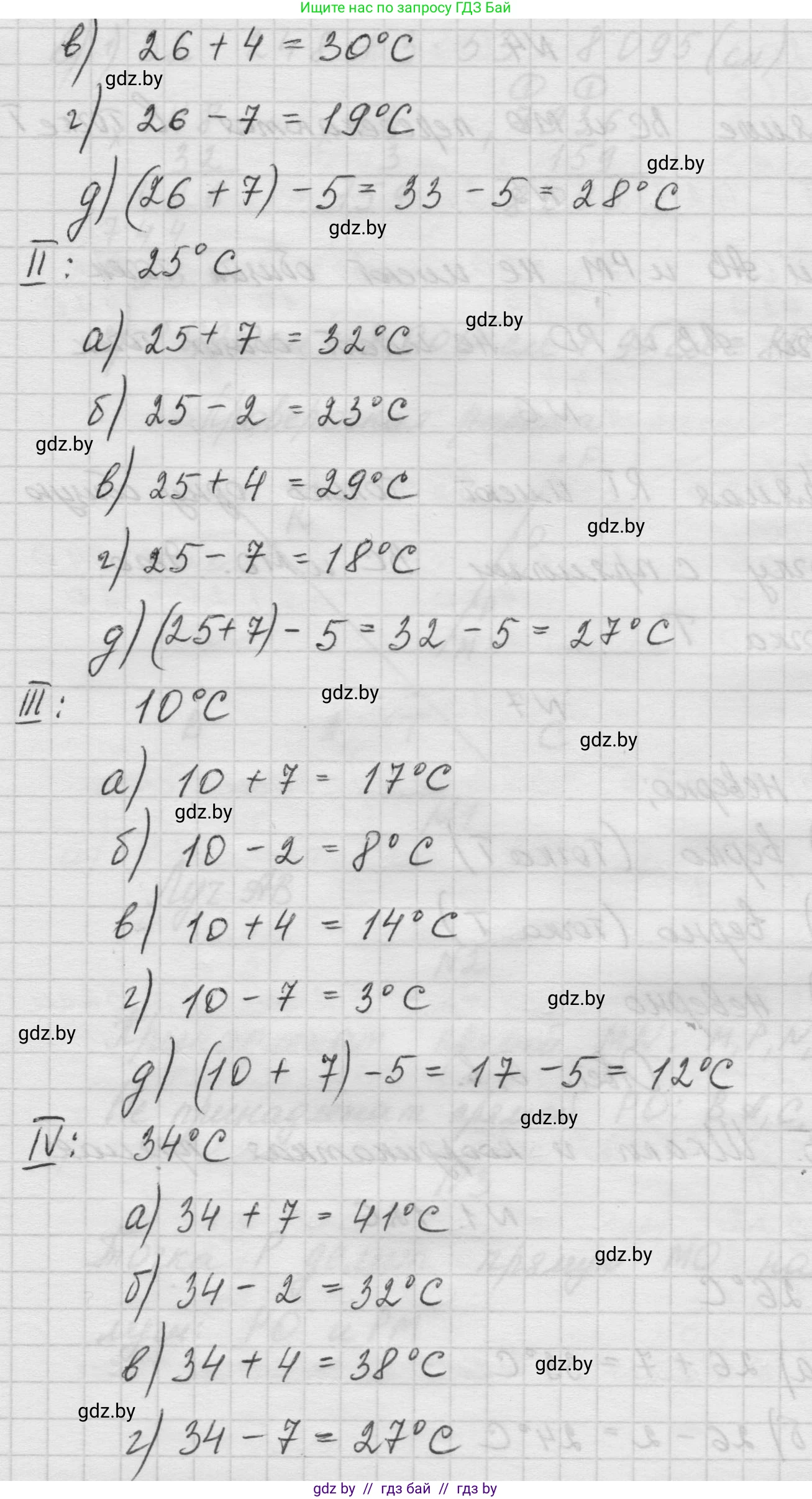 Математика, 5 класс Учебник, авторы: Виленкин Наум Яковлевич, Жохов Владимир Иванович, Чесноков Александр Семёнович, Александрова Лилия Александровна, Шварцбурд Семён Исаакович, издательство Просвещение, Москва, 2023, белого цвета, Часть 1, страница 28, номер 1.126, Решение 1 (продолжение 2)