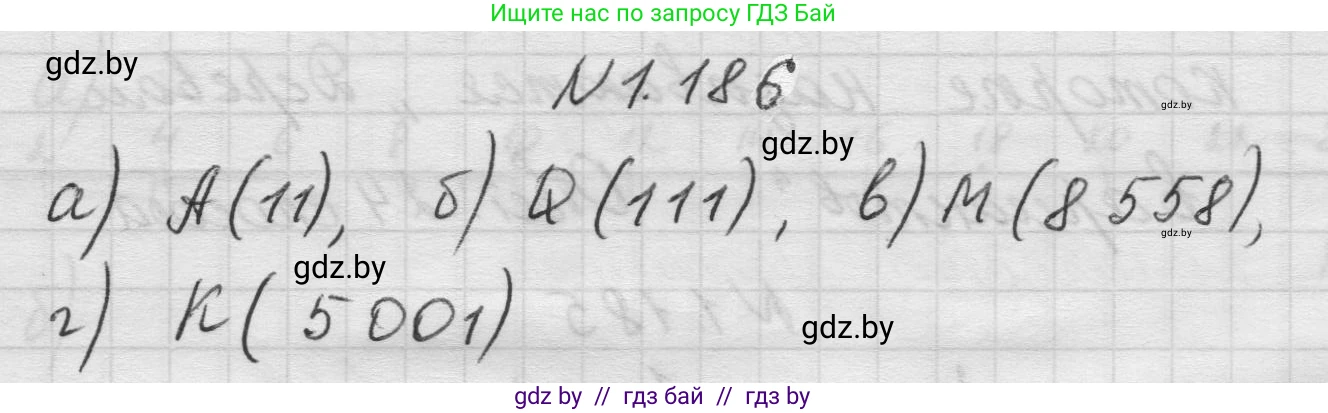 Математика, 5 класс Учебник, авторы: Виленкин Наум Яковлевич, Жохов Владимир Иванович, Чесноков Александр Семёнович, Александрова Лилия Александровна, Шварцбурд Семён Исаакович, издательство Просвещение, Москва, 2023, белого цвета, Часть 1, страница 36, номер 1.186, Решение 1