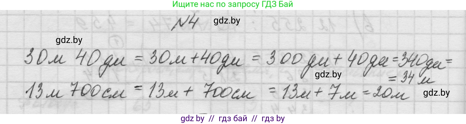 Математика, 5 класс Учебник, авторы: Виленкин Наум Яковлевич, Жохов Владимир Иванович, Чесноков Александр Семёнович, Александрова Лилия Александровна, Шварцбурд Семён Исаакович, издательство Просвещение, Москва, 2023, белого цвета, Часть 1, страница 22, номер 4, Решение 1