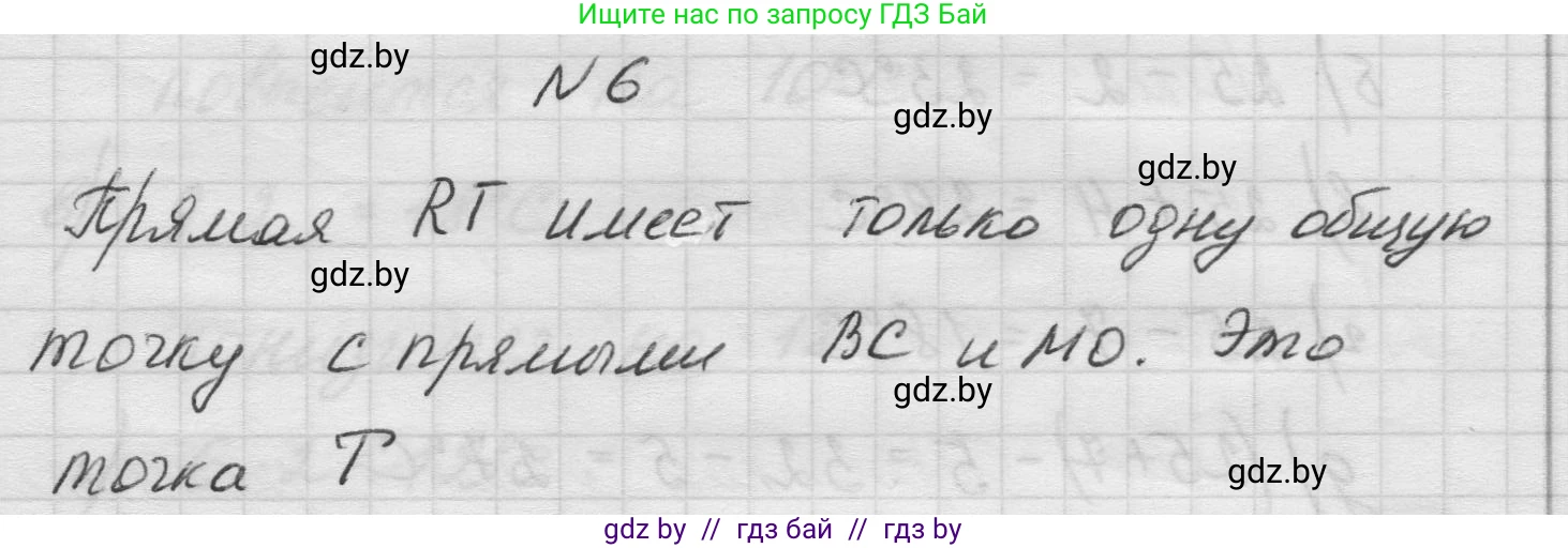 Математика, 5 класс Учебник, авторы: Виленкин Наум Яковлевич, Жохов Владимир Иванович, Чесноков Александр Семёнович, Александрова Лилия Александровна, Шварцбурд Семён Исаакович, издательство Просвещение, Москва, 2023, белого цвета, Часть 1, страница 27, номер 6, Решение 1