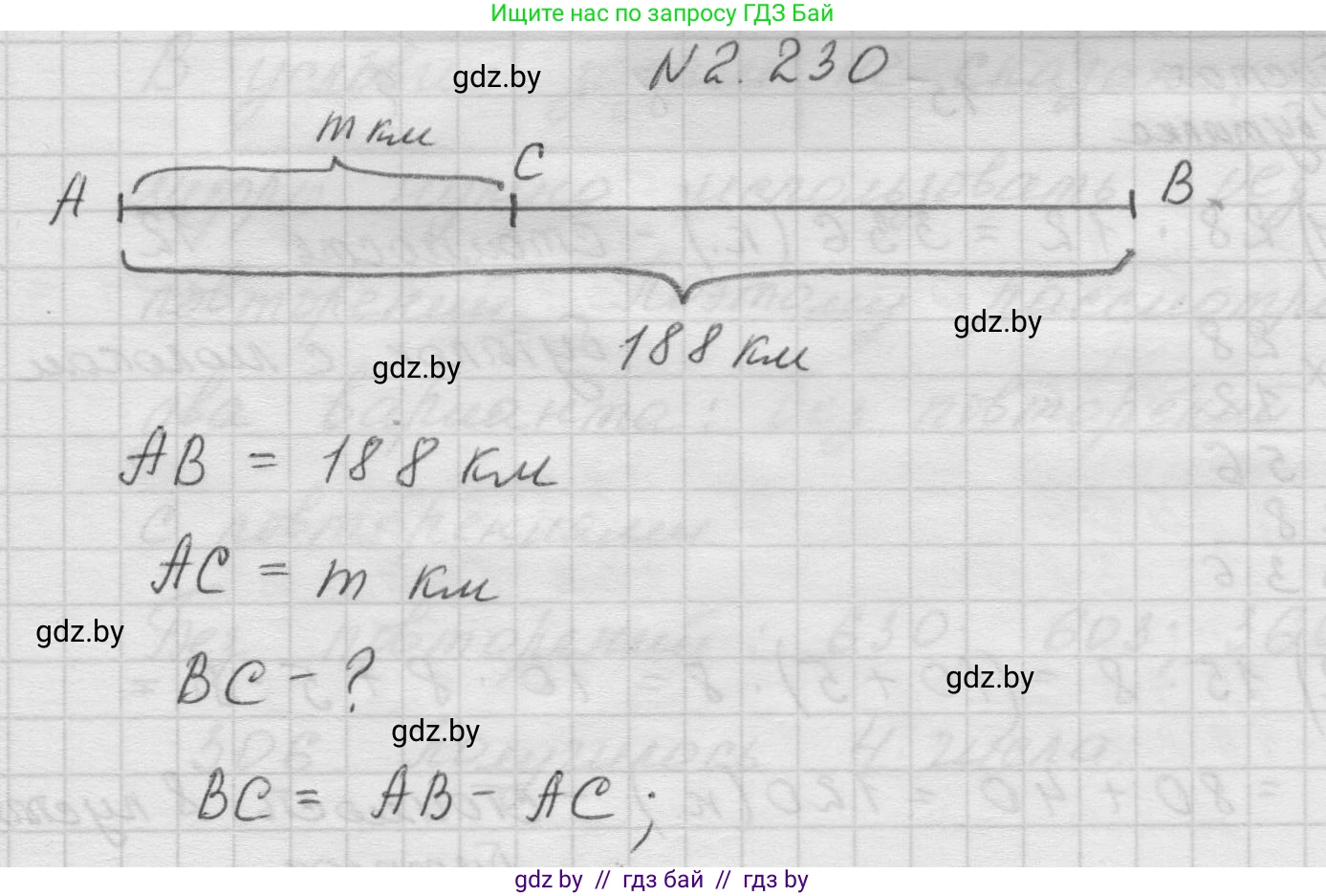 Математика, 5 класс Учебник, авторы: Виленкин Наум Яковлевич, Жохов Владимир Иванович, Чесноков Александр Семёнович, Александрова Лилия Александровна, Шварцбурд Семён Исаакович, издательство Просвещение, Москва, 2023, белого цвета, Часть 1, страница 75, номер 2.230, Решение 1