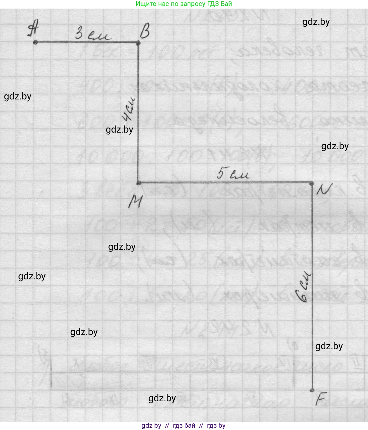 Математика, 5 класс Учебник, авторы: Виленкин Наум Яковлевич, Жохов Владимир Иванович, Чесноков Александр Семёнович, Александрова Лилия Александровна, Шварцбурд Семён Исаакович, издательство Просвещение, Москва, 2023, белого цвета, Часть 1, страница 48, номер 2.38, Решение 1 (продолжение 2)