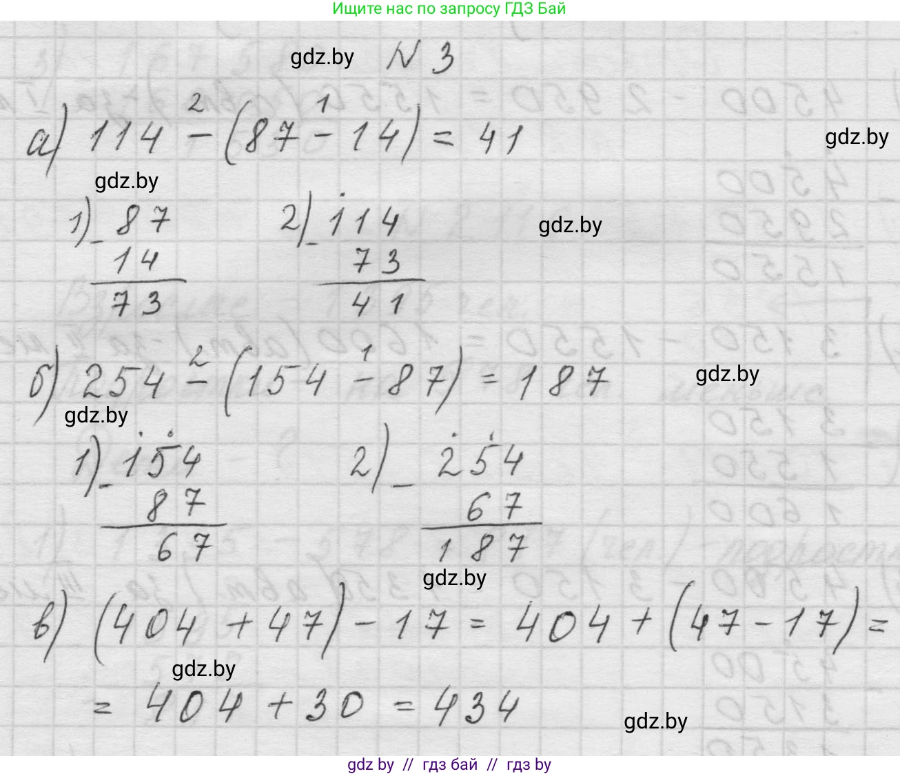 Математика, 5 класс Учебник, авторы: Виленкин Наум Яковлевич, Жохов Владимир Иванович, Чесноков Александр Семёнович, Александрова Лилия Александровна, Шварцбурд Семён Исаакович, издательство Просвещение, Москва, 2023, белого цвета, Часть 1, страница 59, номер 3, Решение 1