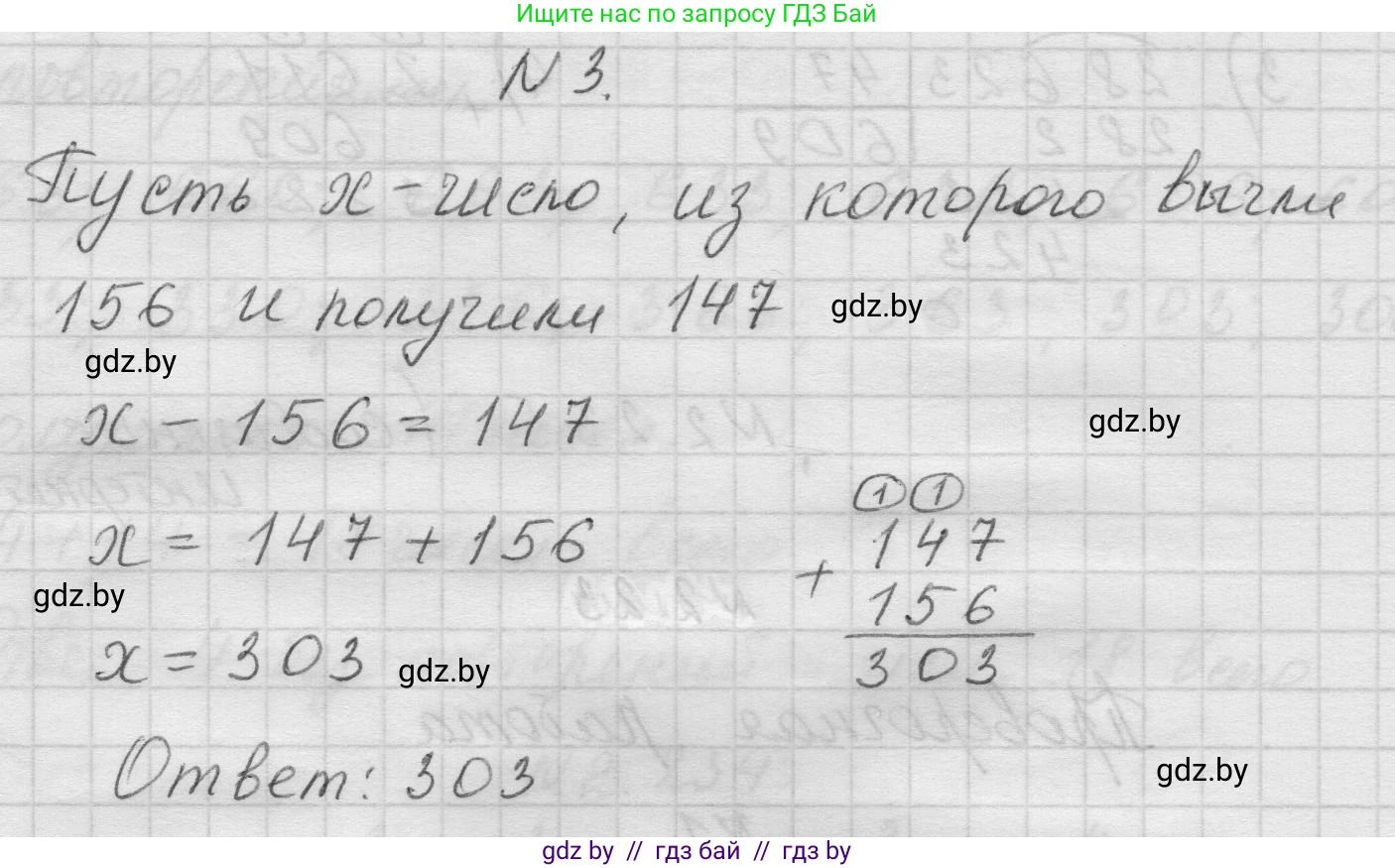 Математика, 5 класс Учебник, авторы: Виленкин Наум Яковлевич, Жохов Владимир Иванович, Чесноков Александр Семёнович, Александрова Лилия Александровна, Шварцбурд Семён Исаакович, издательство Просвещение, Москва, 2023, белого цвета, Часть 1, страница 75, номер 3, Решение 1