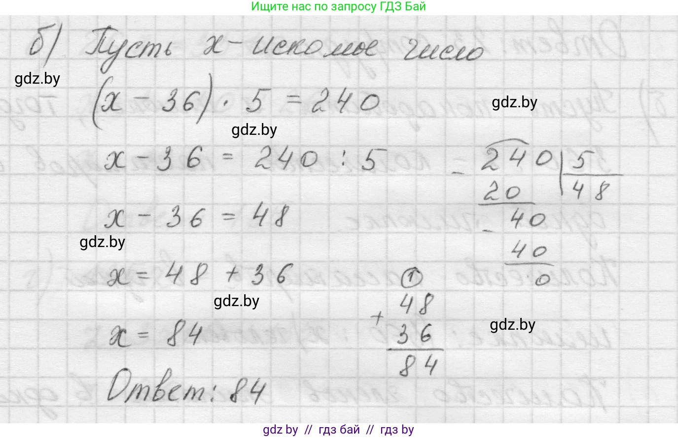Математика, 5 класс Учебник, авторы: Виленкин Наум Яковлевич, Жохов Владимир Иванович, Чесноков Александр Семёнович, Александрова Лилия Александровна, Шварцбурд Семён Исаакович, издательство Просвещение, Москва, 2023, белого цвета, Часть 1, страница 90, номер 3.101, Решение 1 (продолжение 2)