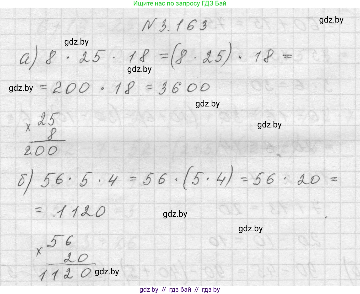 Математика, 5 класс Учебник, авторы: Виленкин Наум Яковлевич, Жохов Владимир Иванович, Чесноков Александр Семёнович, Александрова Лилия Александровна, Шварцбурд Семён Исаакович, издательство Просвещение, Москва, 2023, белого цвета, Часть 1, страница 96, номер 3.163, Решение 1