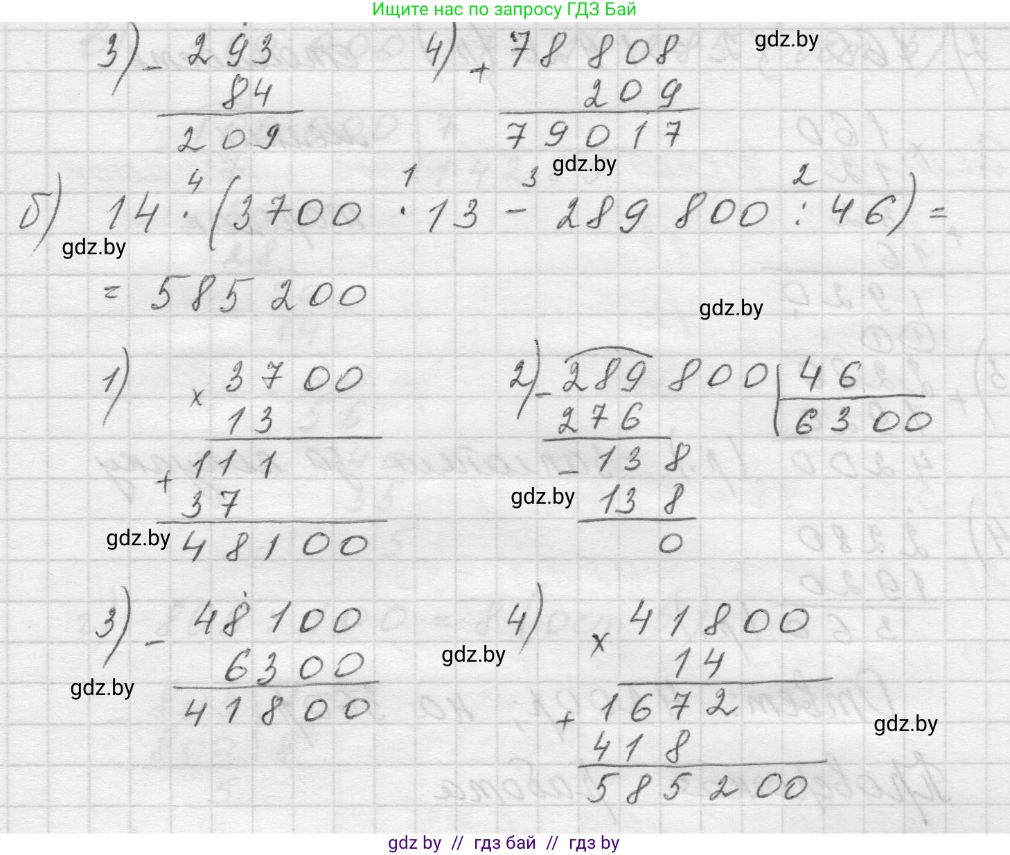 Математика, 5 класс Учебник, авторы: Виленкин Наум Яковлевич, Жохов Владимир Иванович, Чесноков Александр Семёнович, Александрова Лилия Александровна, Шварцбурд Семён Исаакович, издательство Просвещение, Москва, 2023, белого цвета, Часть 1, страница 97, номер 3.181, Решение 1 (продолжение 2)