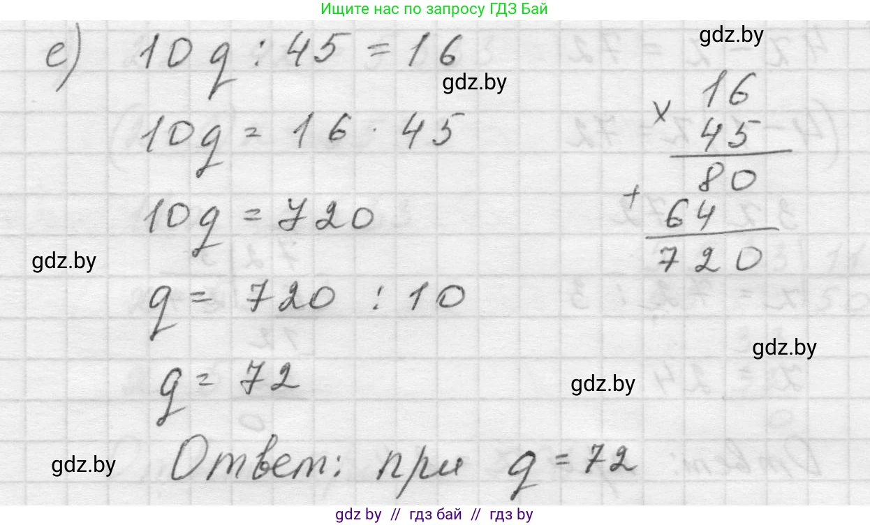 Математика, 5 класс Учебник, авторы: Виленкин Наум Яковлевич, Жохов Владимир Иванович, Чесноков Александр Семёнович, Александрова Лилия Александровна, Шварцбурд Семён Исаакович, издательство Просвещение, Москва, 2023, белого цвета, Часть 1, страница 101, номер 3.207, Решение 1 (продолжение 3)