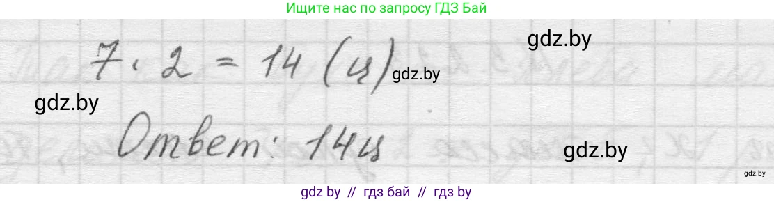 Математика, 5 класс Учебник, авторы: Виленкин Наум Яковлевич, Жохов Владимир Иванович, Чесноков Александр Семёнович, Александрова Лилия Александровна, Шварцбурд Семён Исаакович, издательство Просвещение, Москва, 2023, белого цвета, Часть 1, страница 103, номер 3.221, Решение 1 (продолжение 2)