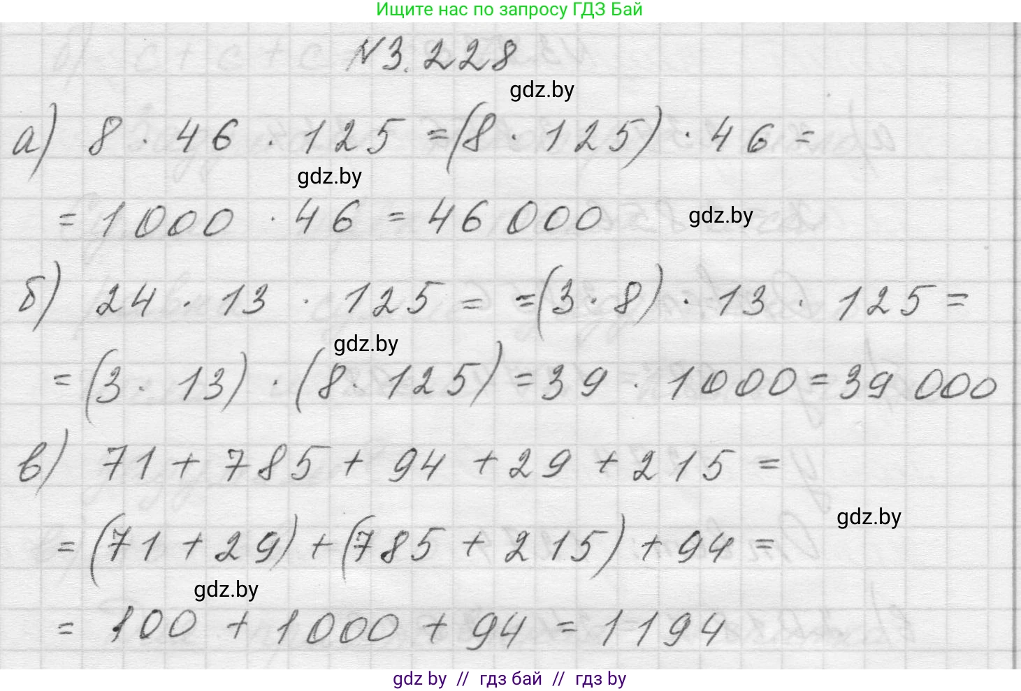 Математика, 5 класс Учебник, авторы: Виленкин Наум Яковлевич, Жохов Владимир Иванович, Чесноков Александр Семёнович, Александрова Лилия Александровна, Шварцбурд Семён Исаакович, издательство Просвещение, Москва, 2023, белого цвета, Часть 1, страница 103, номер 3.228, Решение 1