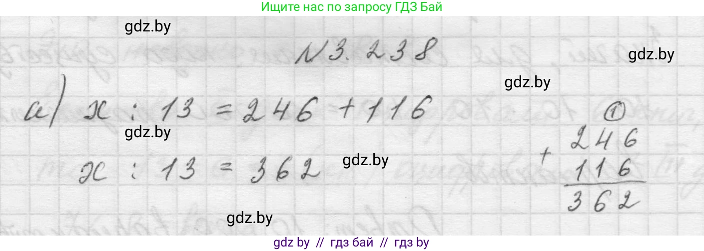 Математика, 5 класс Учебник, авторы: Виленкин Наум Яковлевич, Жохов Владимир Иванович, Чесноков Александр Семёнович, Александрова Лилия Александровна, Шварцбурд Семён Исаакович, издательство Просвещение, Москва, 2023, белого цвета, Часть 1, страница 104, номер 3.238, Решение 1
