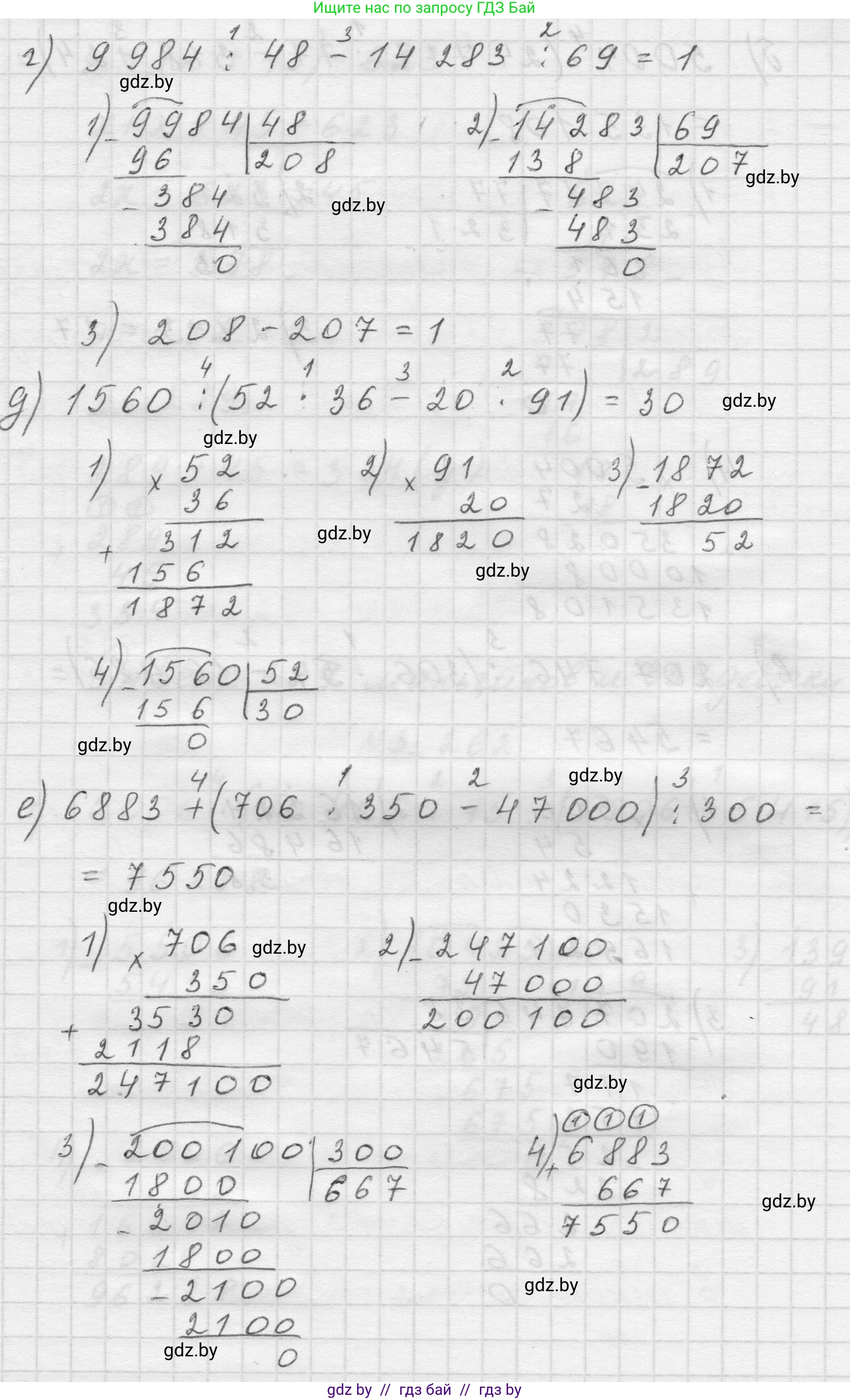 Математика, 5 класс Учебник, авторы: Виленкин Наум Яковлевич, Жохов Владимир Иванович, Чесноков Александр Семёнович, Александрова Лилия Александровна, Шварцбурд Семён Исаакович, издательство Просвещение, Москва, 2023, белого цвета, Часть 1, страница 106, номер 3.262, Решение 1 (продолжение 3)