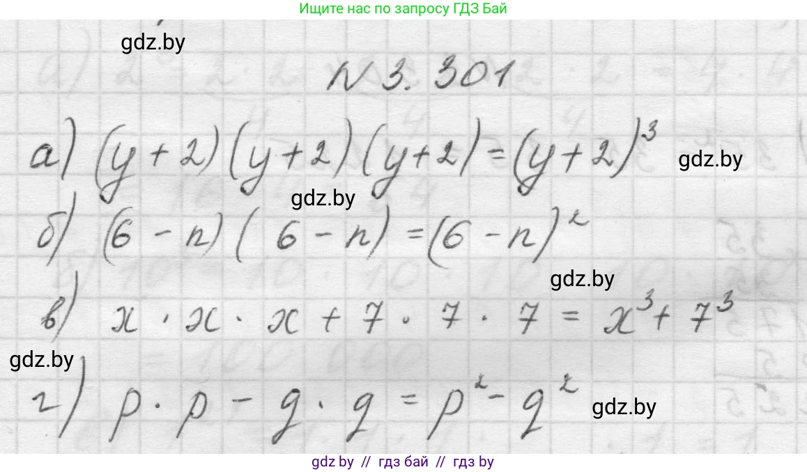 Математика, 5 класс Учебник, авторы: Виленкин Наум Яковлевич, Жохов Владимир Иванович, Чесноков Александр Семёнович, Александрова Лилия Александровна, Шварцбурд Семён Исаакович, издательство Просвещение, Москва, 2023, белого цвета, Часть 1, страница 114, номер 3.301, Решение 1