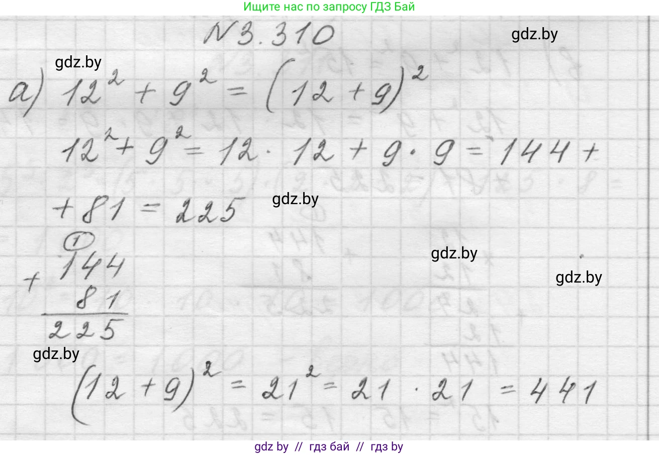 Математика, 5 класс Учебник, авторы: Виленкин Наум Яковлевич, Жохов Владимир Иванович, Чесноков Александр Семёнович, Александрова Лилия Александровна, Шварцбурд Семён Исаакович, издательство Просвещение, Москва, 2023, белого цвета, Часть 1, страница 115, номер 3.310, Решение 1