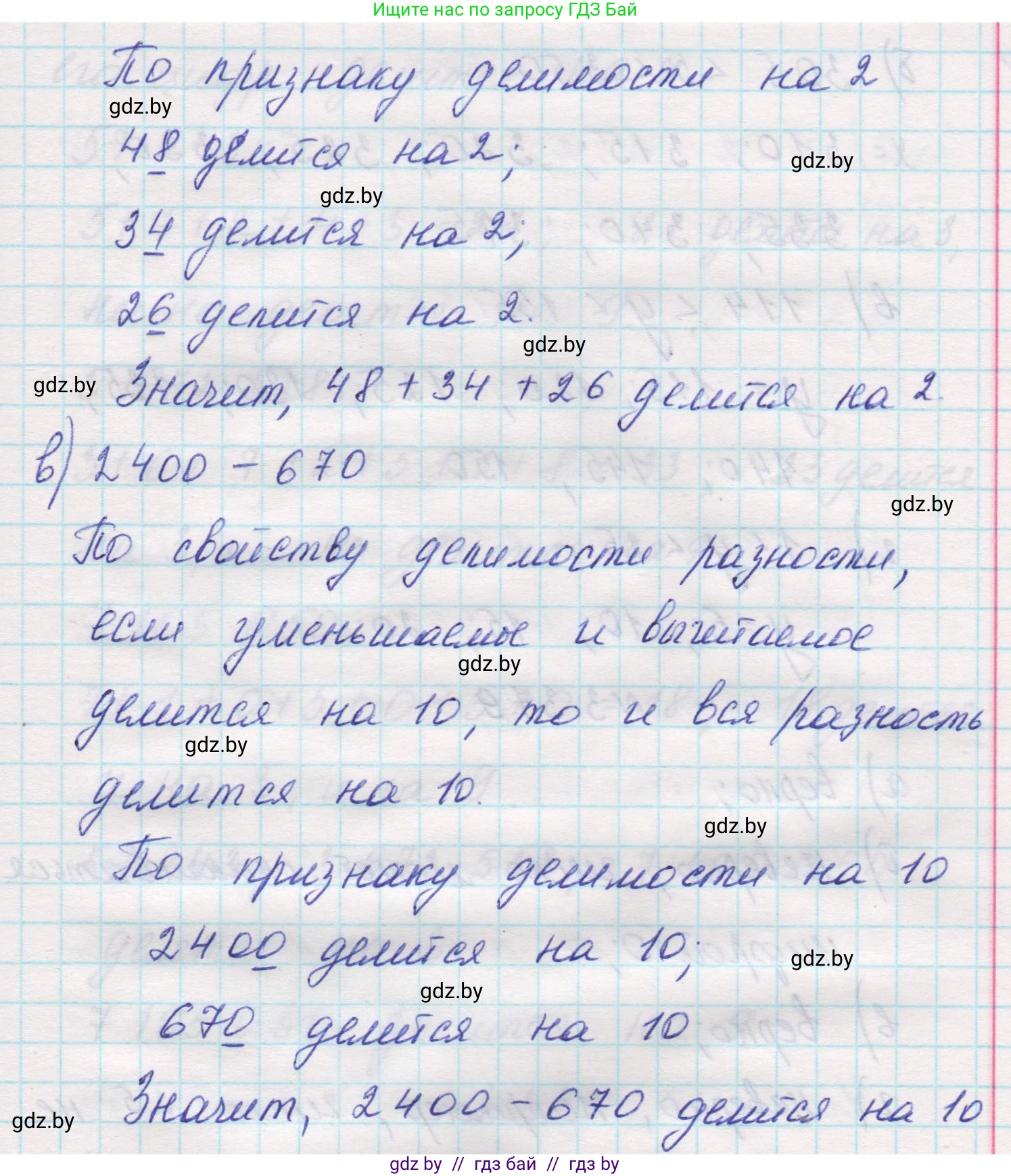 Математика, 5 класс Учебник, авторы: Виленкин Наум Яковлевич, Жохов Владимир Иванович, Чесноков Александр Семёнович, Александрова Лилия Александровна, Шварцбурд Семён Исаакович, издательство Просвещение, Москва, 2023, белого цвета, Часть 1, страница 125, номер 3.377, Решение 1 (продолжение 2)
