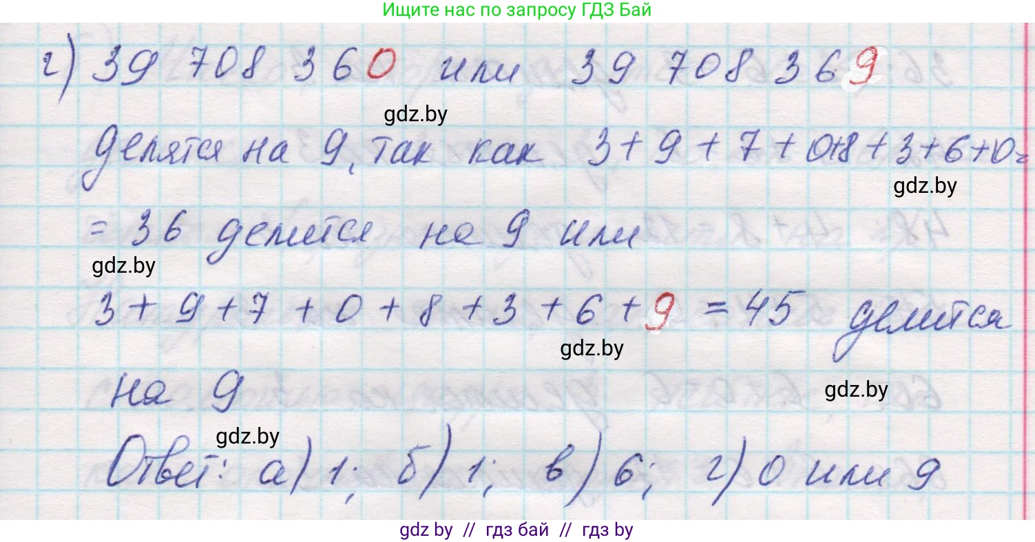 Математика, 5 класс Учебник, авторы: Виленкин Наум Яковлевич, Жохов Владимир Иванович, Чесноков Александр Семёнович, Александрова Лилия Александровна, Шварцбурд Семён Исаакович, издательство Просвещение, Москва, 2023, белого цвета, Часть 1, страница 126, номер 3.388, Решение 1 (продолжение 2)