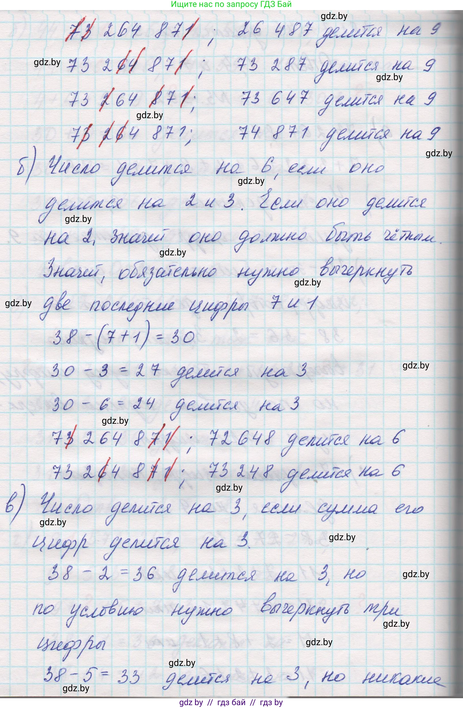 Математика, 5 класс Учебник, авторы: Виленкин Наум Яковлевич, Жохов Владимир Иванович, Чесноков Александр Семёнович, Александрова Лилия Александровна, Шварцбурд Семён Исаакович, издательство Просвещение, Москва, 2023, белого цвета, Часть 1, страница 126, номер 3.392, Решение 1 (продолжение 2)