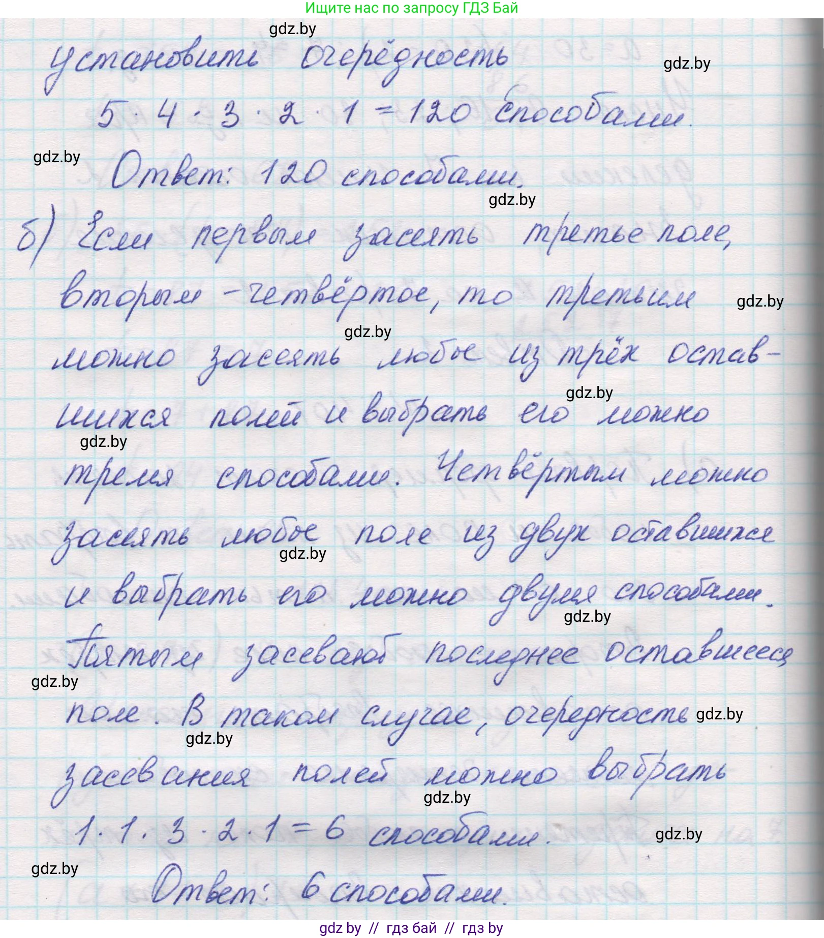 Математика, 5 класс Учебник, авторы: Виленкин Наум Яковлевич, Жохов Владимир Иванович, Чесноков Александр Семёнович, Александрова Лилия Александровна, Шварцбурд Семён Исаакович, издательство Просвещение, Москва, 2023, белого цвета, Часть 1, страница 127, номер 3.401, Решение 1 (продолжение 2)