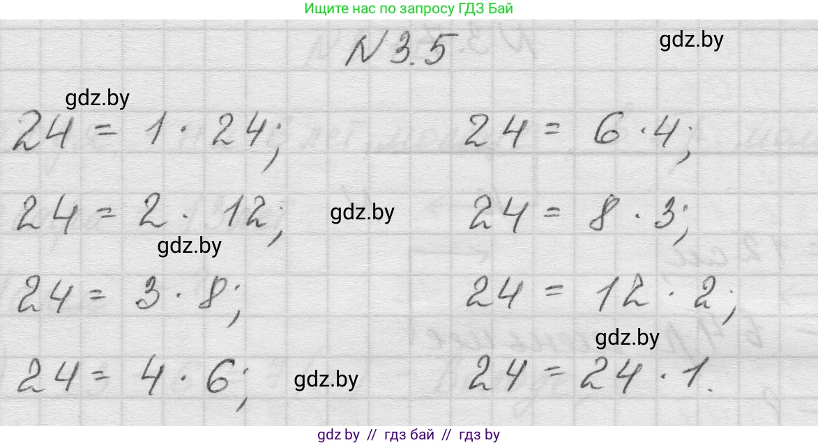 Математика, 5 класс Учебник, авторы: Виленкин Наум Яковлевич, Жохов Владимир Иванович, Чесноков Александр Семёнович, Александрова Лилия Александровна, Шварцбурд Семён Исаакович, издательство Просвещение, Москва, 2023, белого цвета, Часть 1, страница 81, номер 3.5, Решение 1