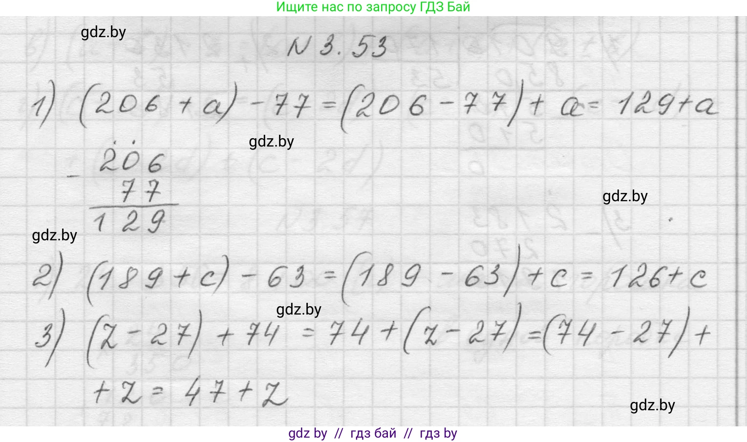 Математика, 5 класс Учебник, авторы: Виленкин Наум Яковлевич, Жохов Владимир Иванович, Чесноков Александр Семёнович, Александрова Лилия Александровна, Шварцбурд Семён Исаакович, издательство Просвещение, Москва, 2023, белого цвета, Часть 1, страница 84, номер 3.53, Решение 1