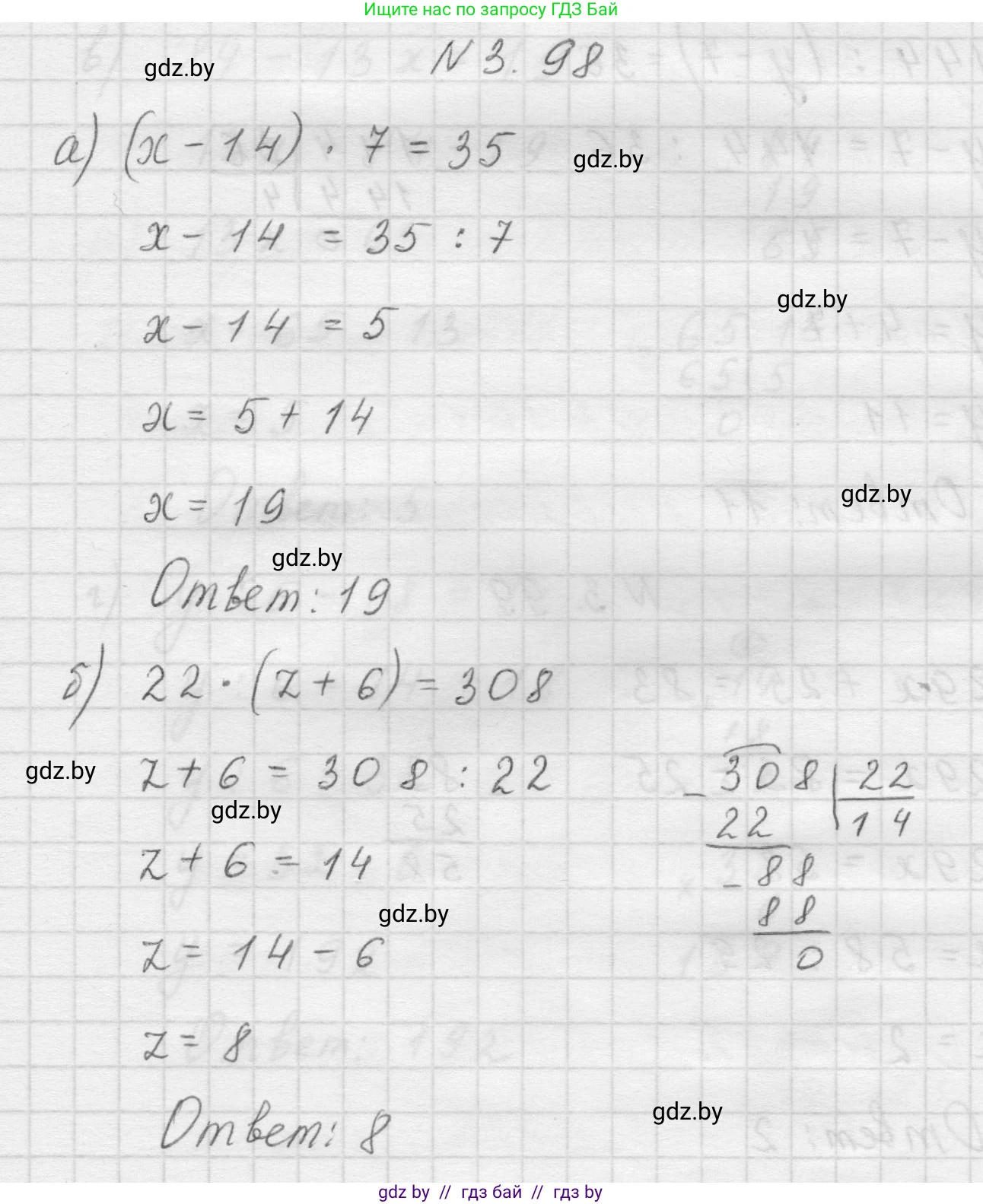Математика, 5 класс Учебник, авторы: Виленкин Наум Яковлевич, Жохов Владимир Иванович, Чесноков Александр Семёнович, Александрова Лилия Александровна, Шварцбурд Семён Исаакович, издательство Просвещение, Москва, 2023, белого цвета, Часть 1, страница 89, номер 3.98, Решение 1