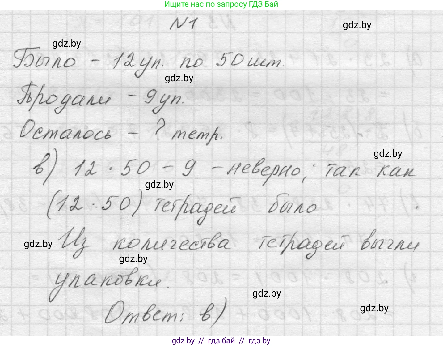 Математика, 5 класс Учебник, авторы: Виленкин Наум Яковлевич, Жохов Владимир Иванович, Чесноков Александр Семёнович, Александрова Лилия Александровна, Шварцбурд Семён Исаакович, издательство Просвещение, Москва, 2023, белого цвета, Часть 1, страница 106, номер 1, Решение 1